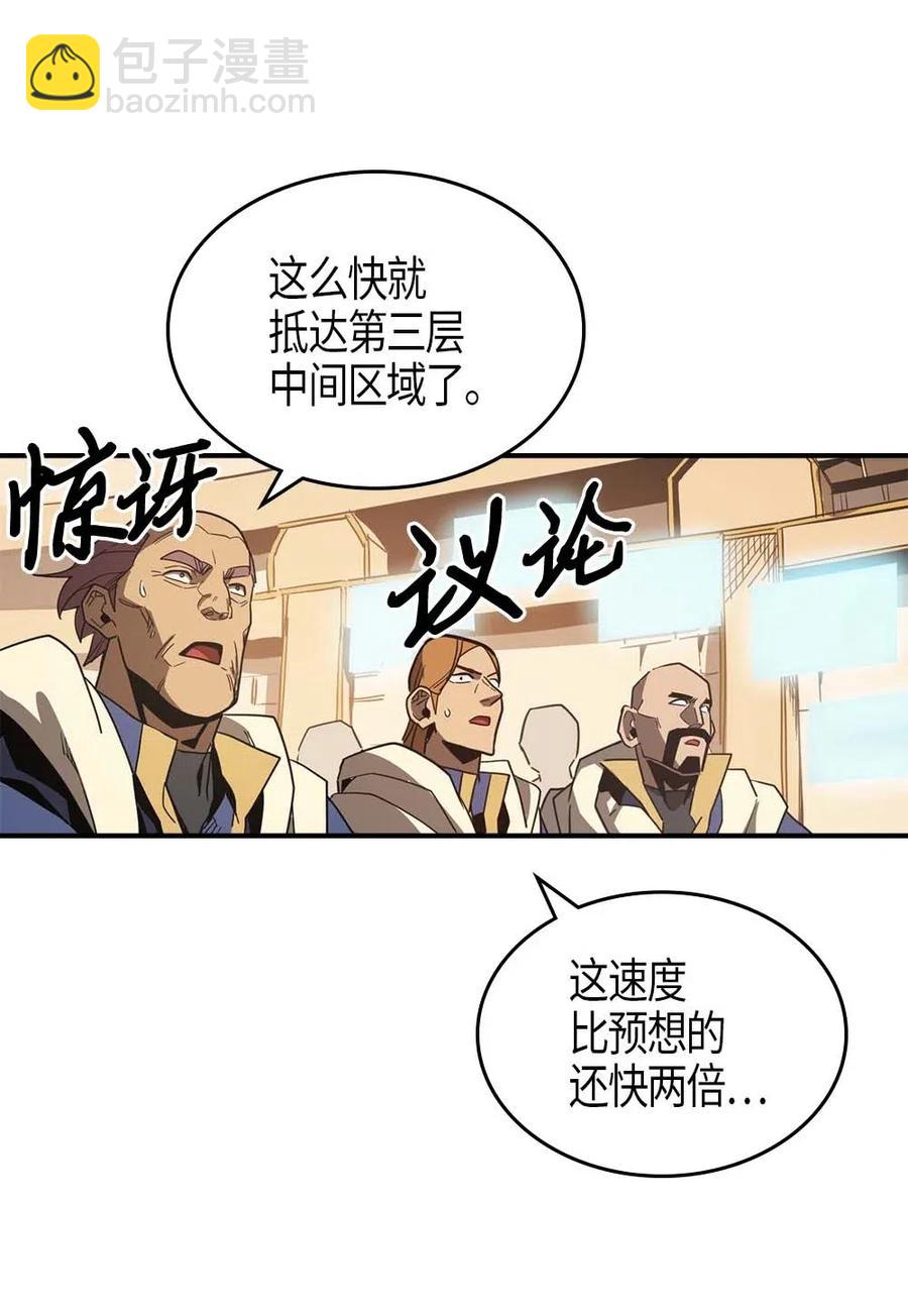 歸還者的魔法要特別 - 114 114(1/2) - 6