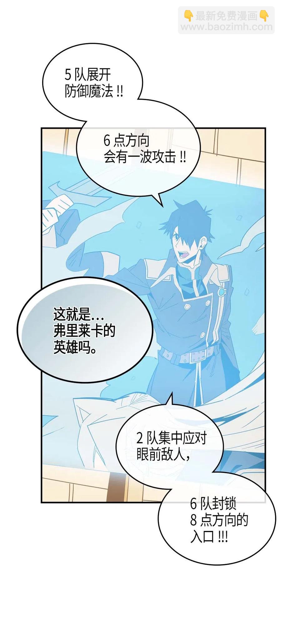 歸還者的魔法要特別 - 114 114(1/2) - 7