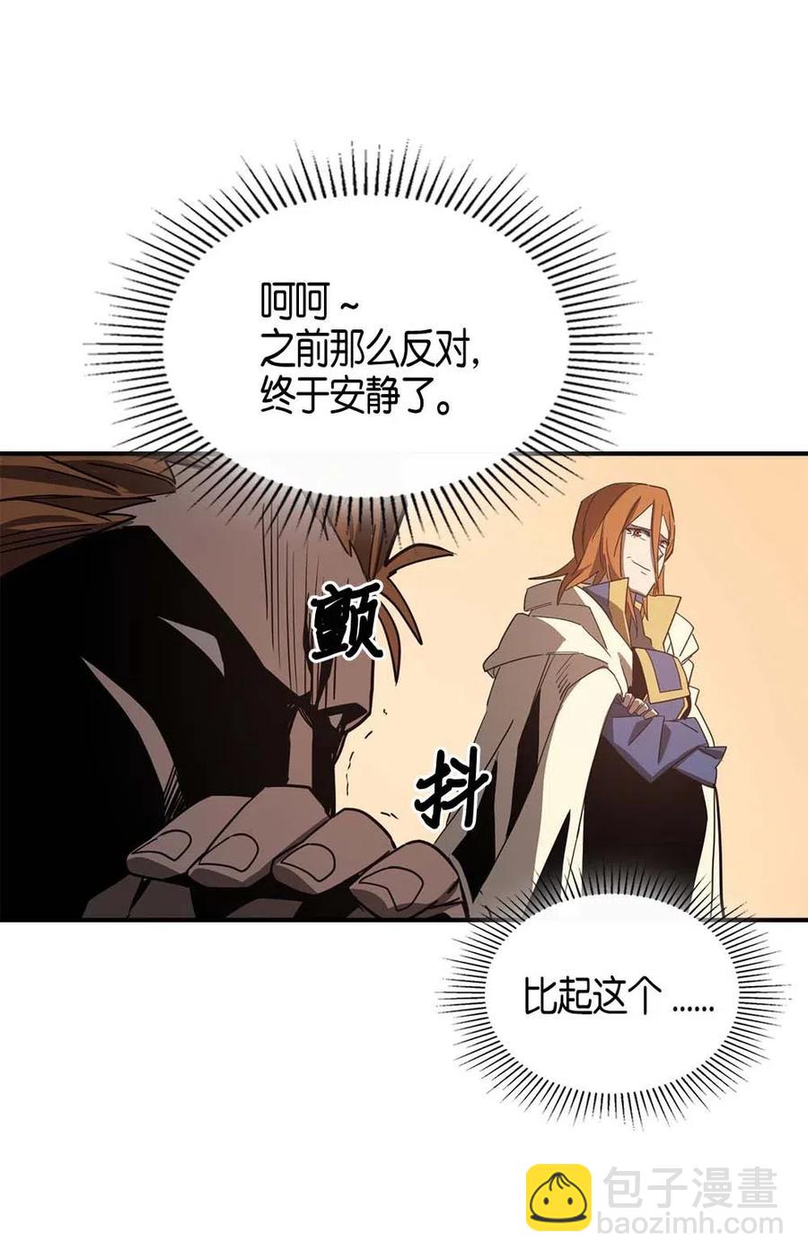 歸還者的魔法要特別 - 114 114(1/2) - 2