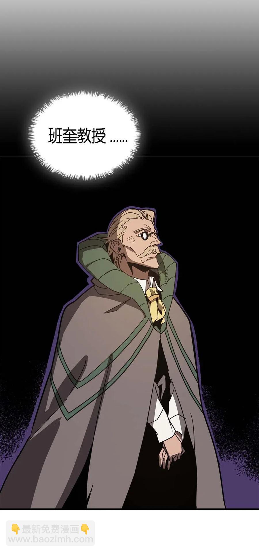 歸還者的魔法要特別 - 114 114(2/2) - 3