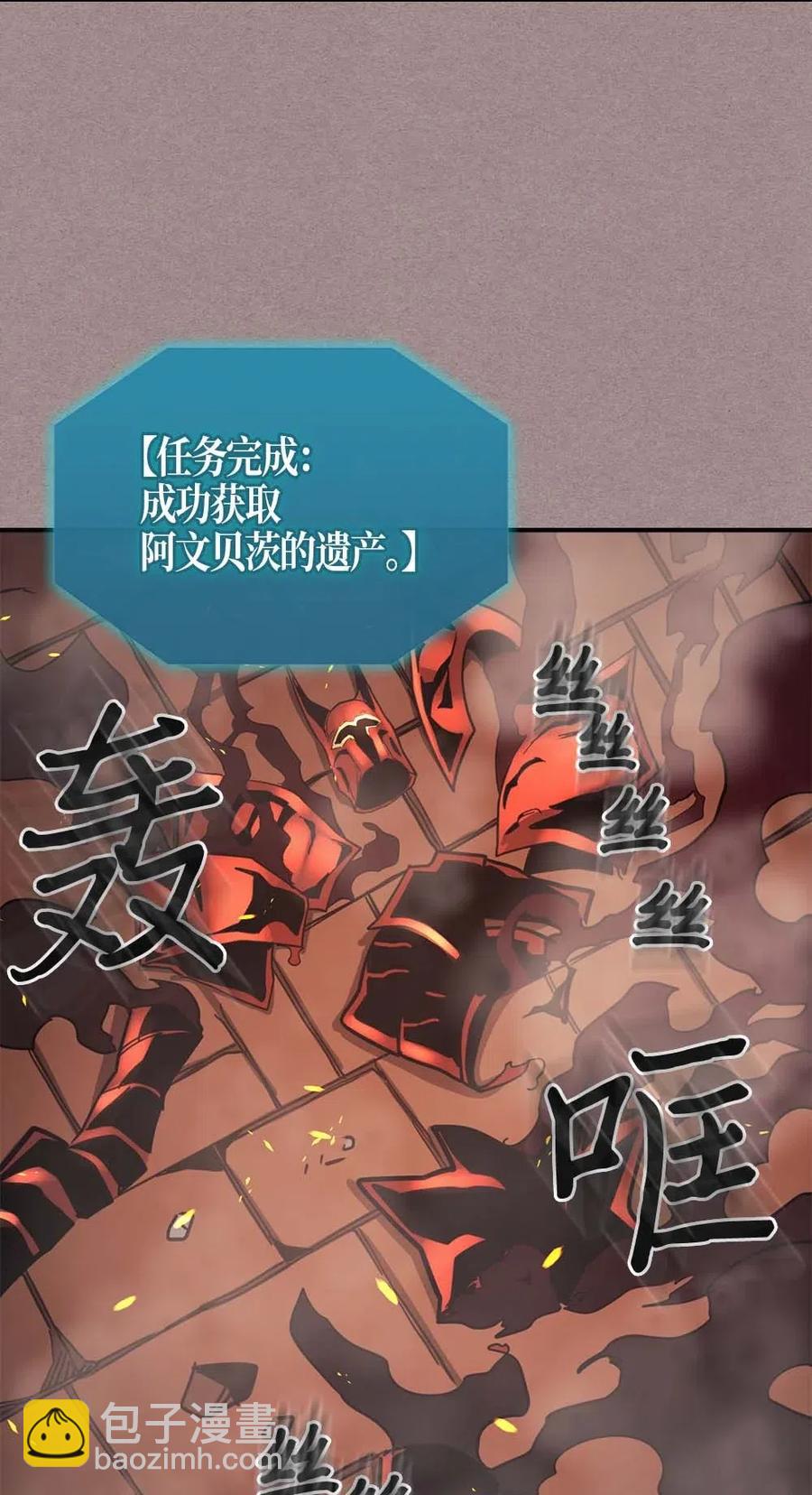 歸還者的魔法要特別 - 114 114(2/2) - 6