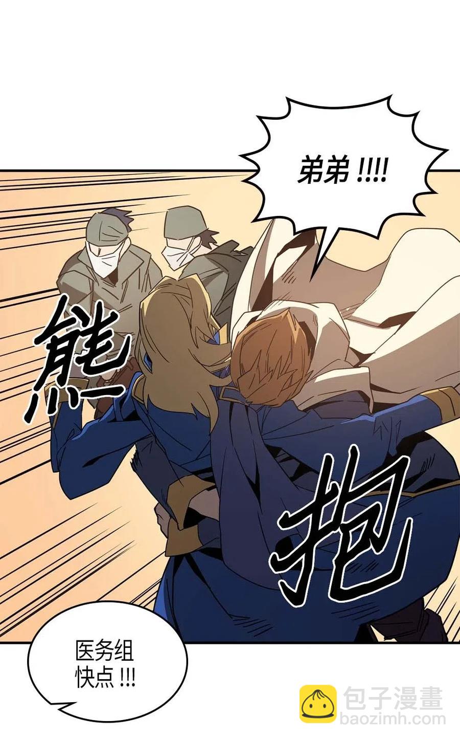 歸還者的魔法要特別 - 114 114(2/2) - 4