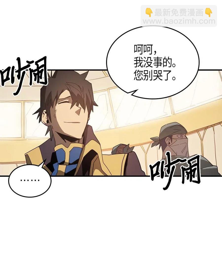 歸還者的魔法要特別 - 114 114(2/2) - 6