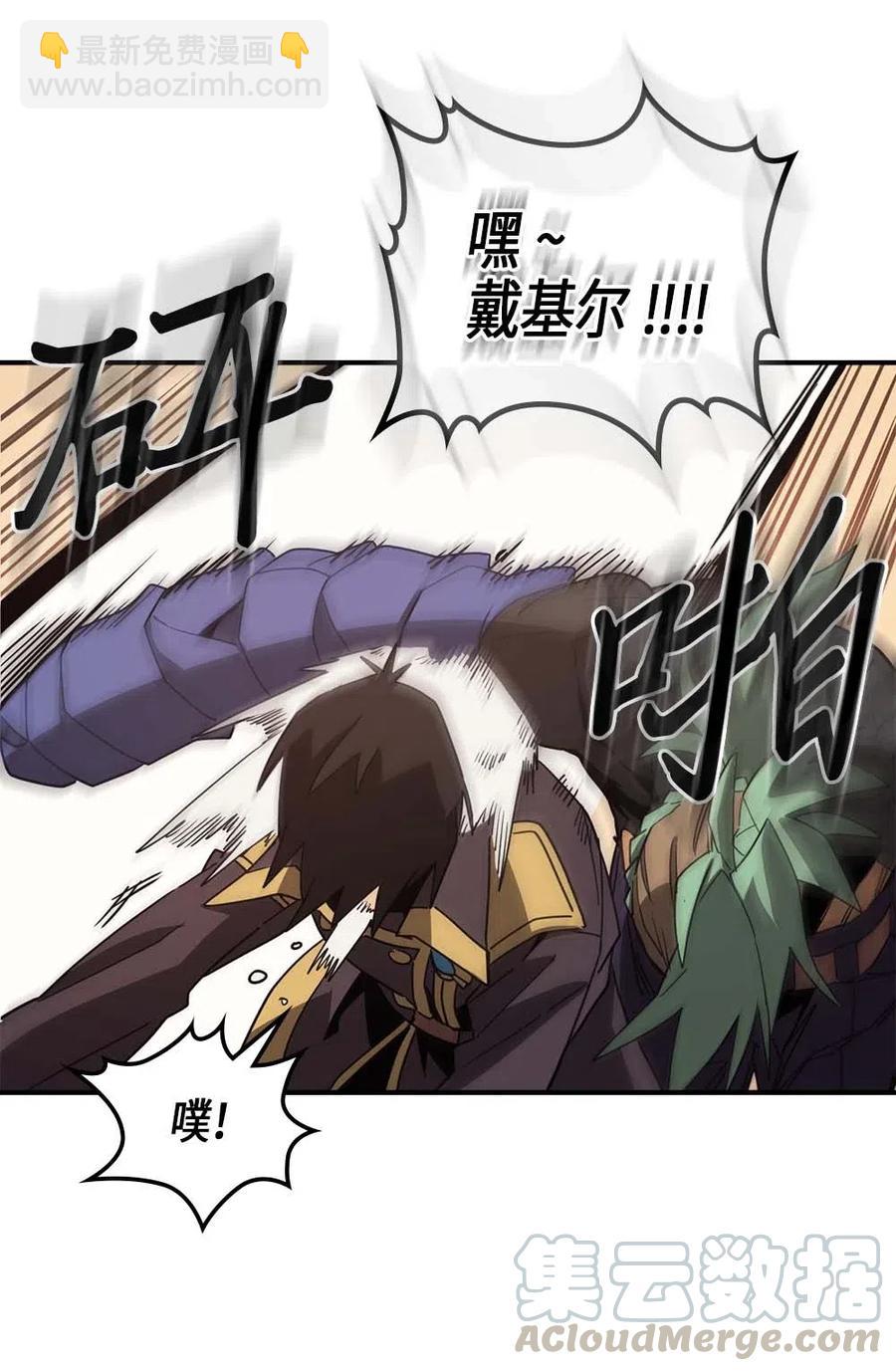 歸還者的魔法要特別 - 114 114(2/2) - 1