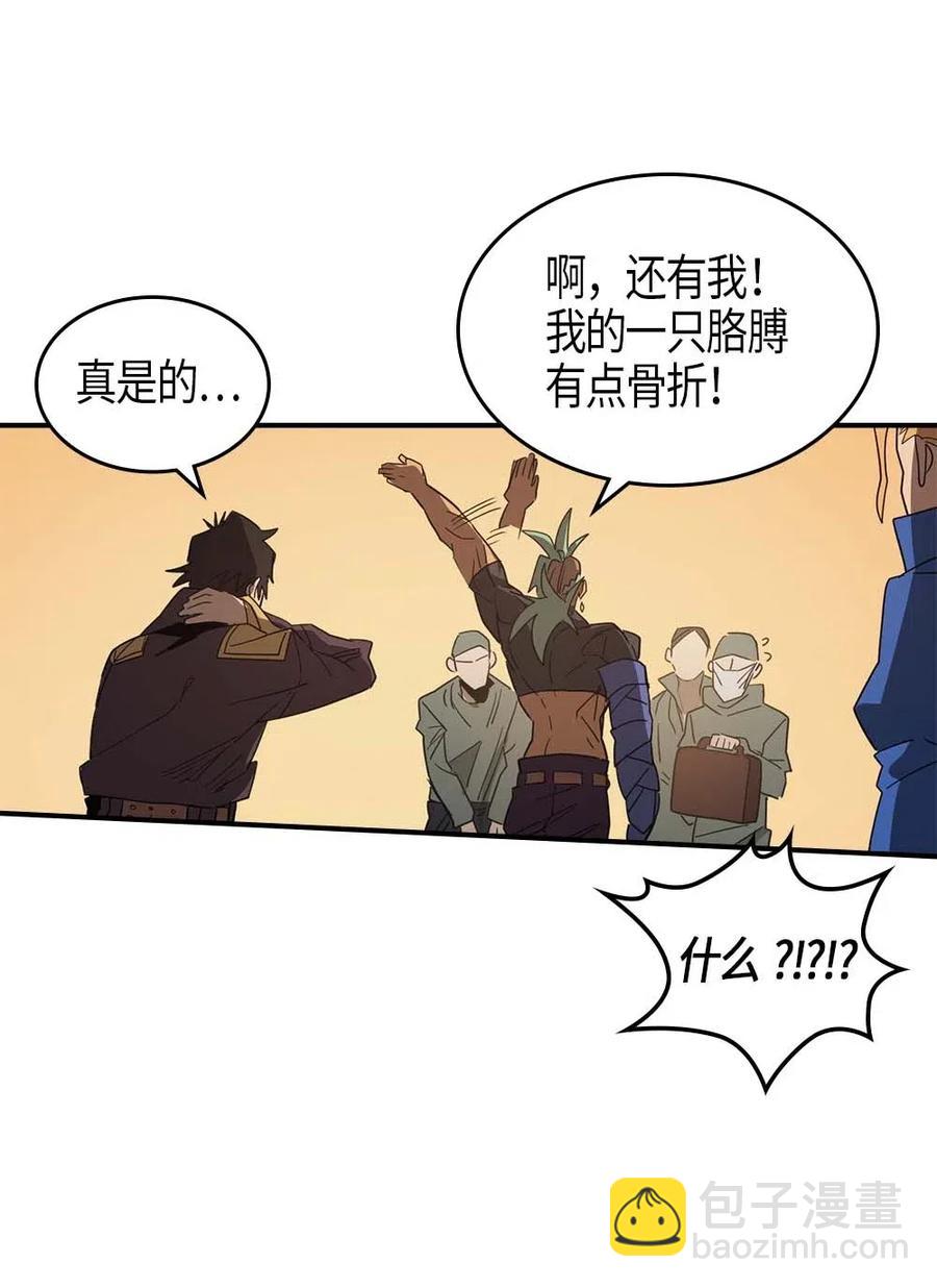 歸還者的魔法要特別 - 114 114(2/2) - 3