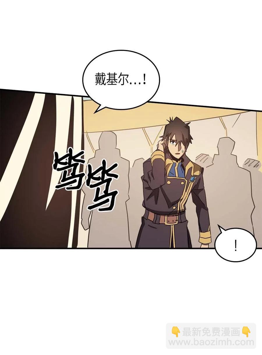 歸還者的魔法要特別 - 114 114(2/2) - 4