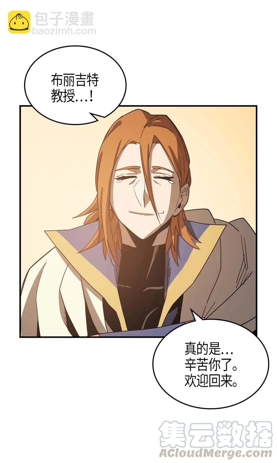 歸還者的魔法要特別 - 114 114(2/2) - 5