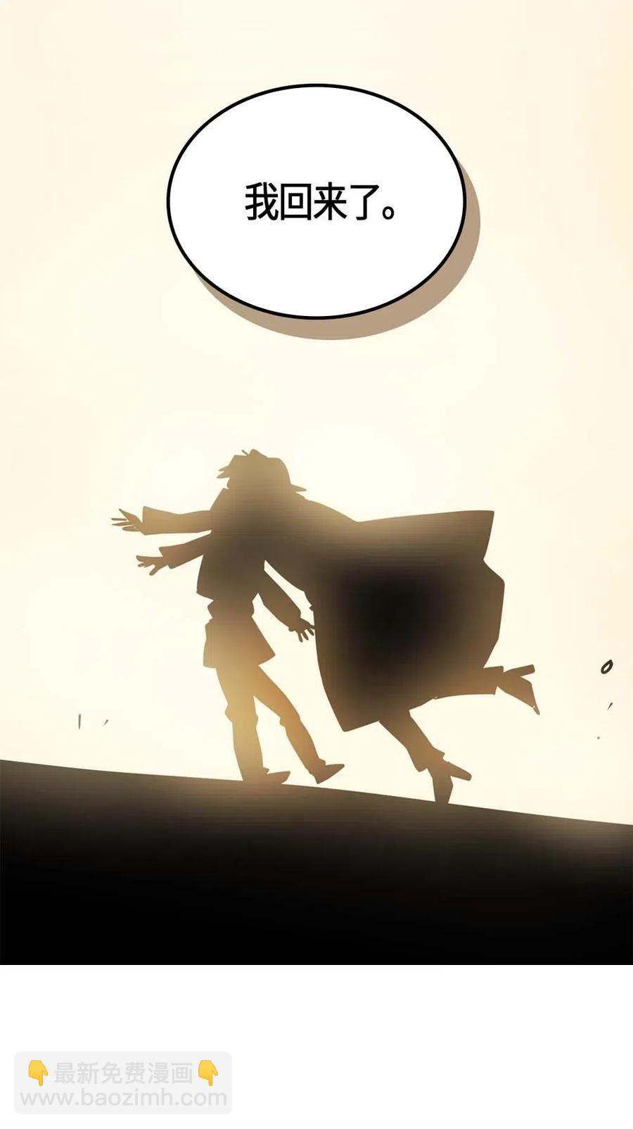 歸還者的魔法要特別 - 114 114(2/2) - 1