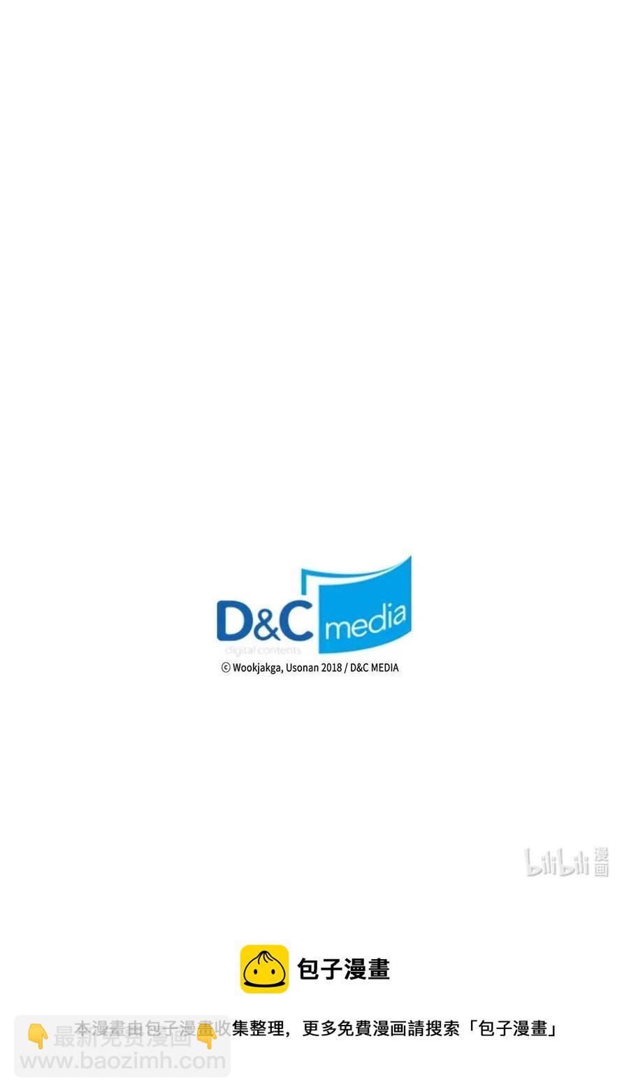 歸還者的魔法要特別 - 114 114(2/2) - 2