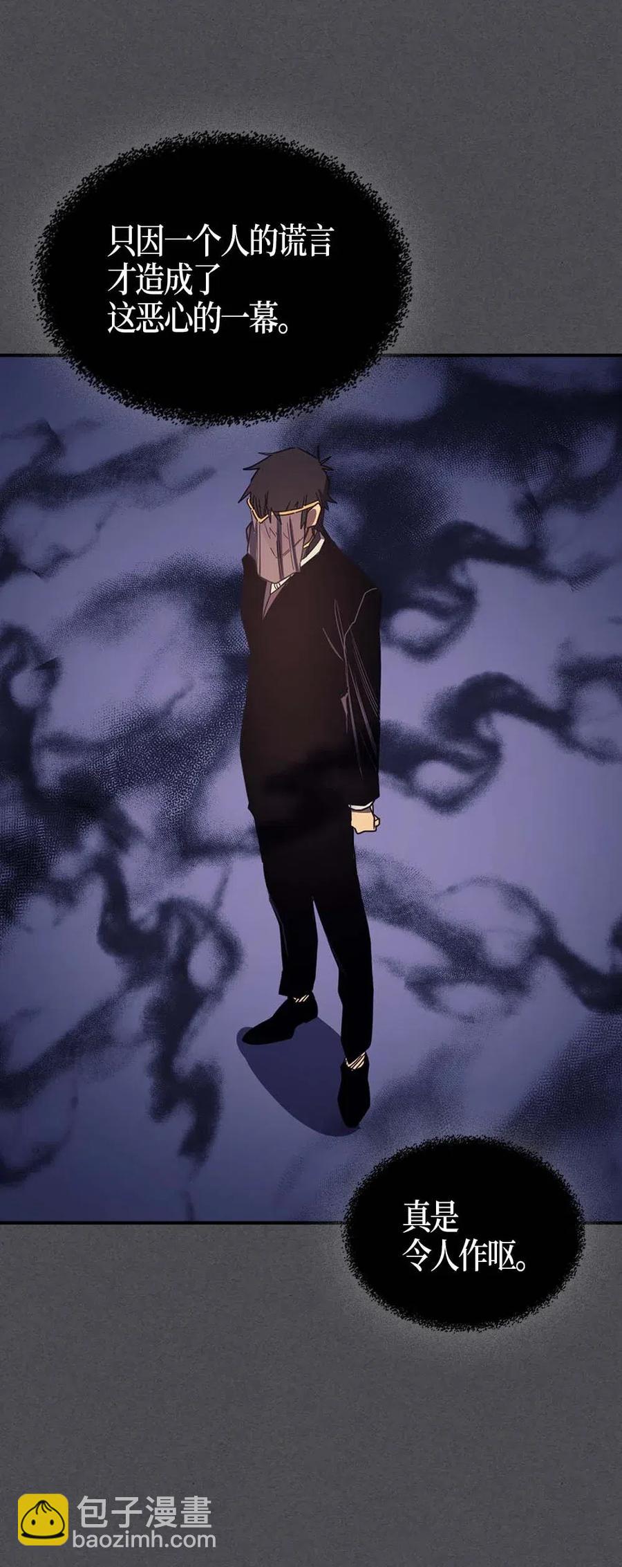 歸還者的魔法要特別 - 116 116(1/2) - 3