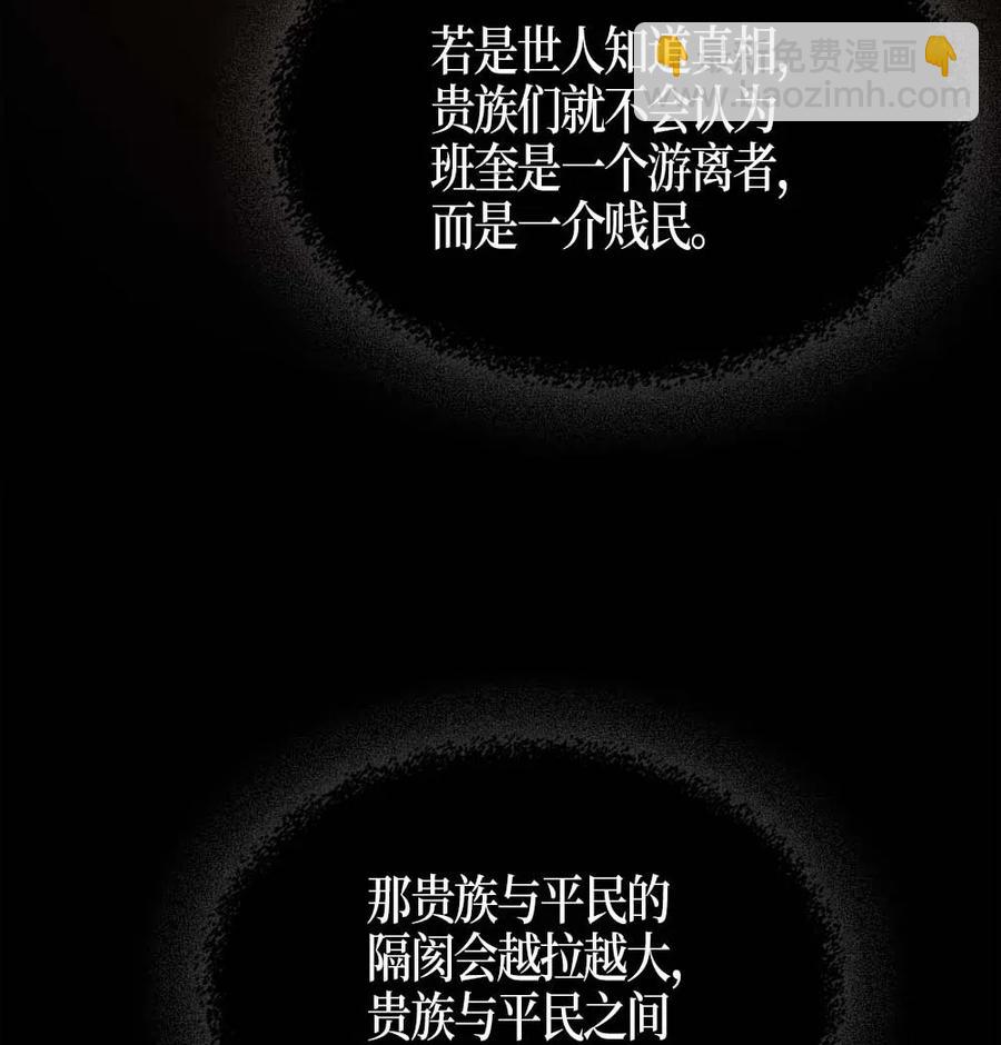 歸還者的魔法要特別 - 116 116(1/2) - 6