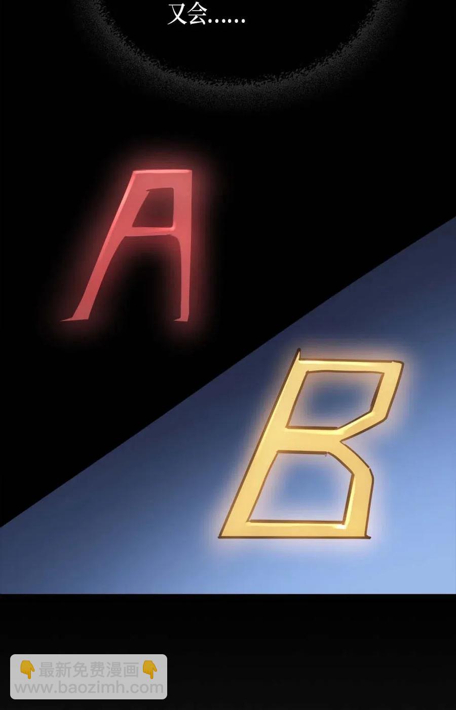 歸還者的魔法要特別 - 116 116(1/2) - 7