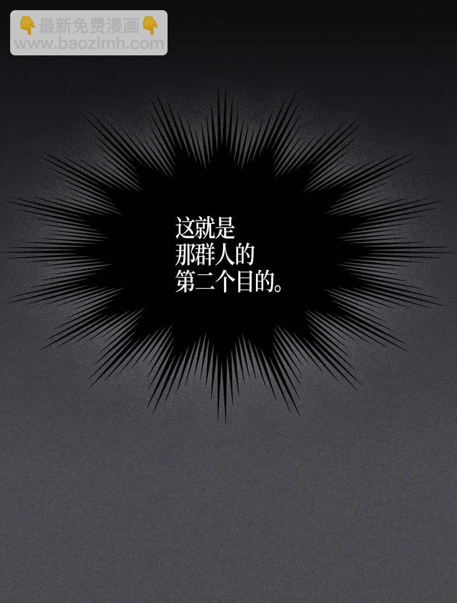 歸還者的魔法要特別 - 116 116(1/2) - 8