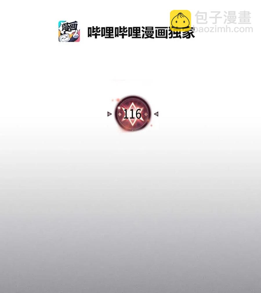 歸還者的魔法要特別 - 116 116(1/2) - 2