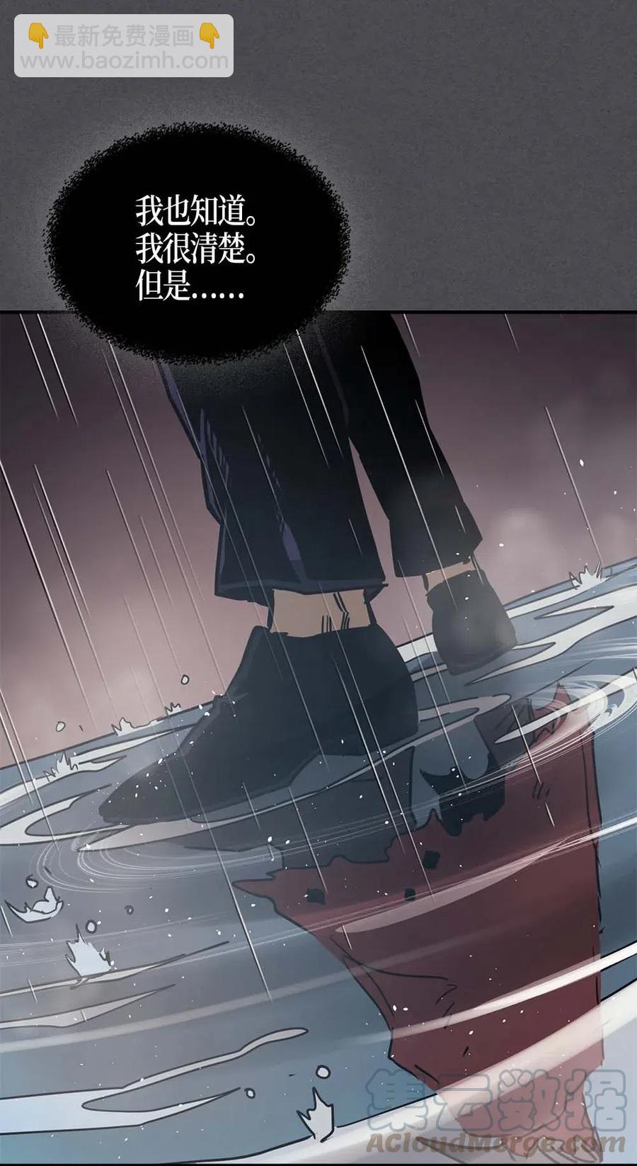 歸還者的魔法要特別 - 116 116(1/2) - 5