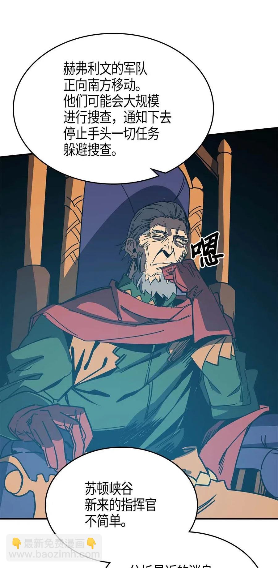 歸還者的魔法要特別 - 116 116(1/2) - 7