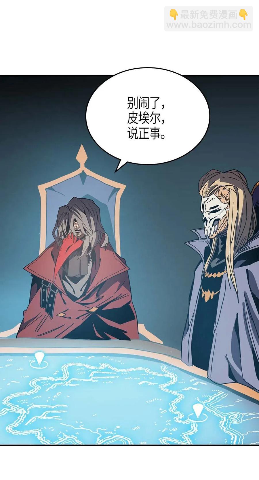 歸還者的魔法要特別 - 116 116(1/2) - 2