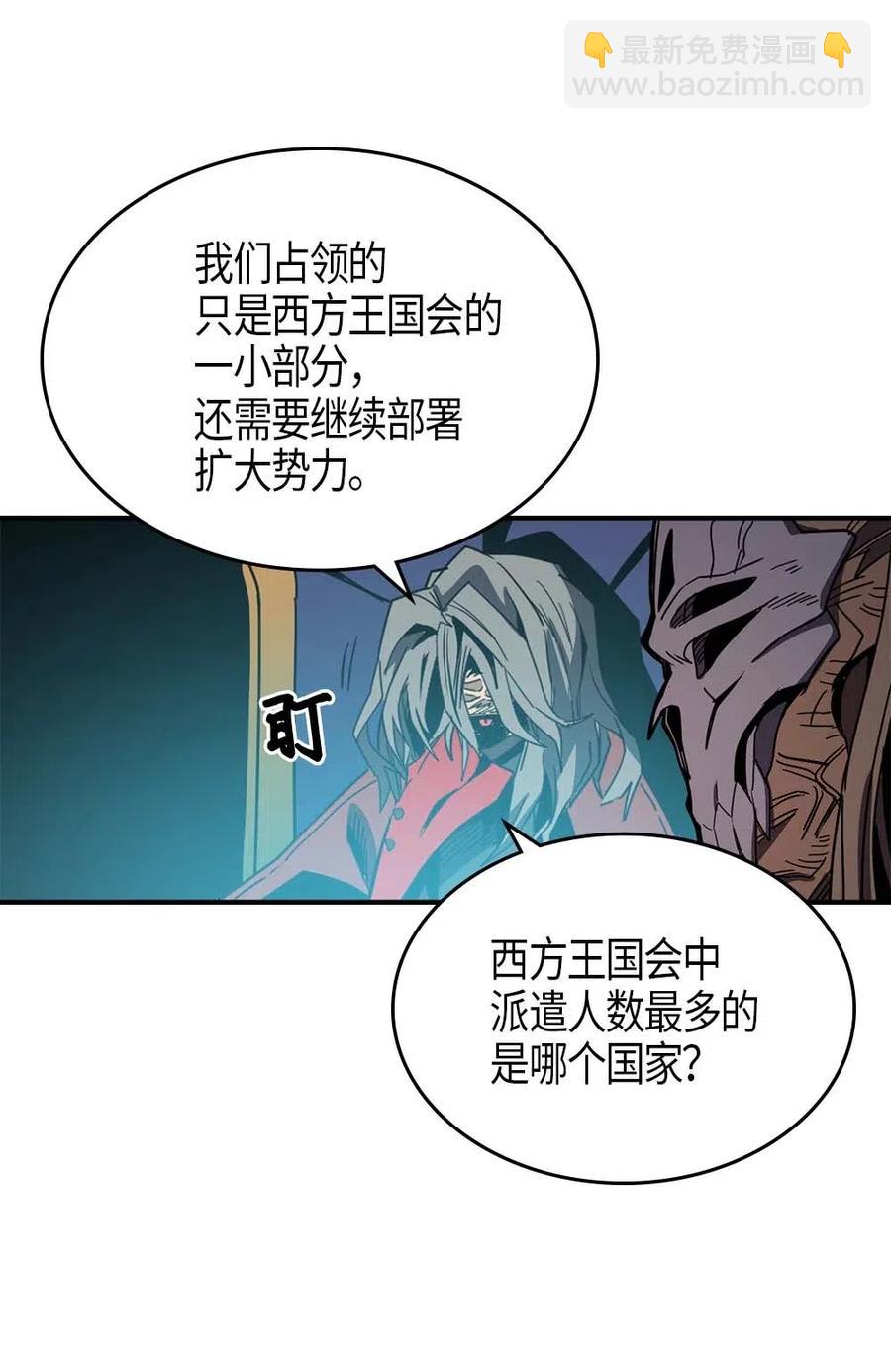 歸還者的魔法要特別 - 116 116(1/2) - 4