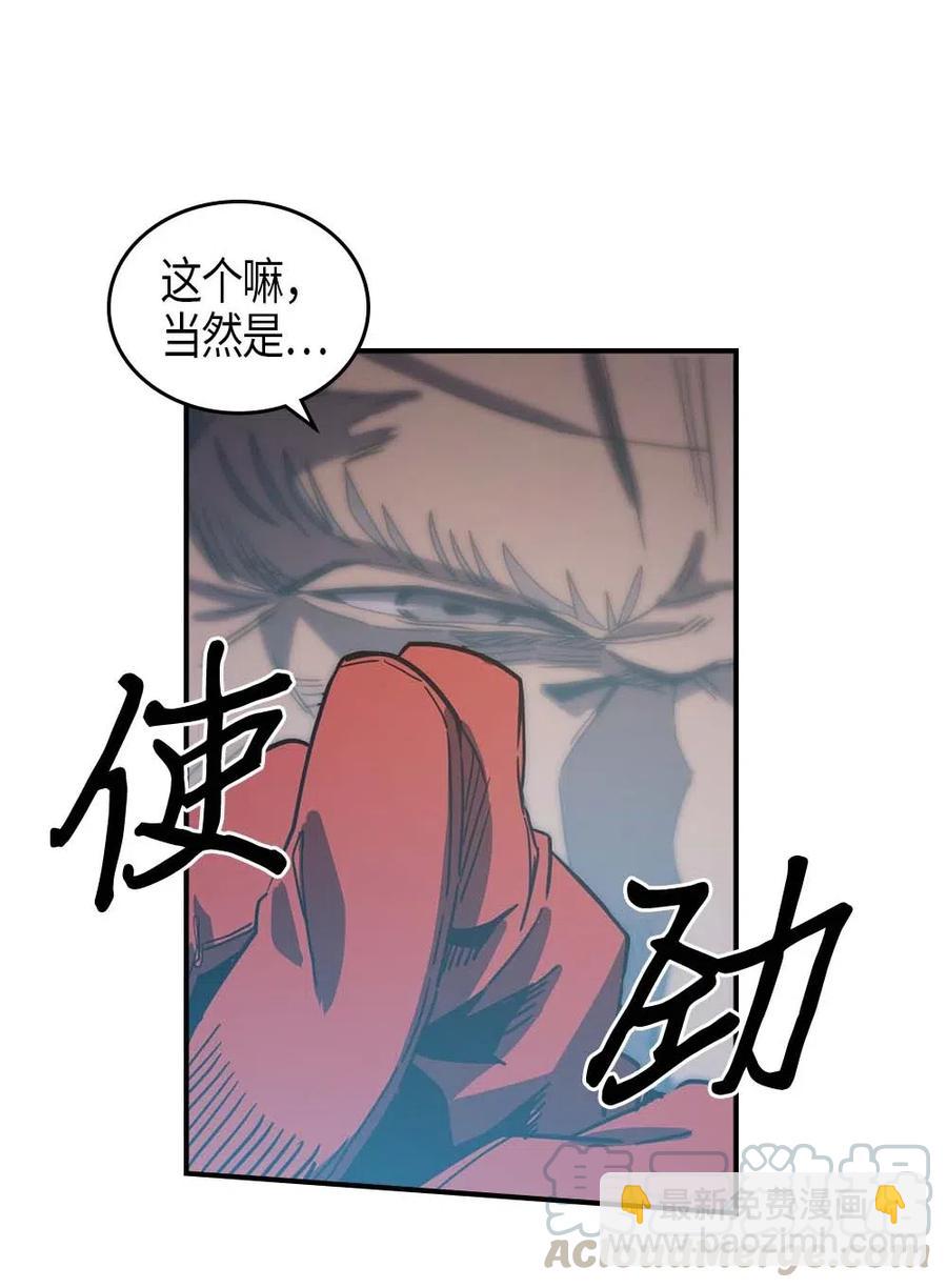 歸還者的魔法要特別 - 116 116(1/2) - 5