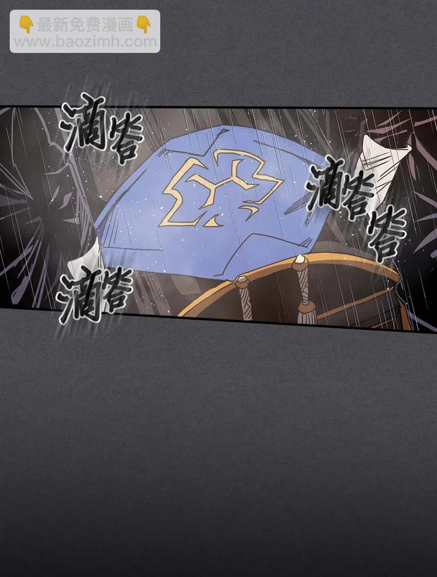 歸還者的魔法要特別 - 116 116(1/2) - 4