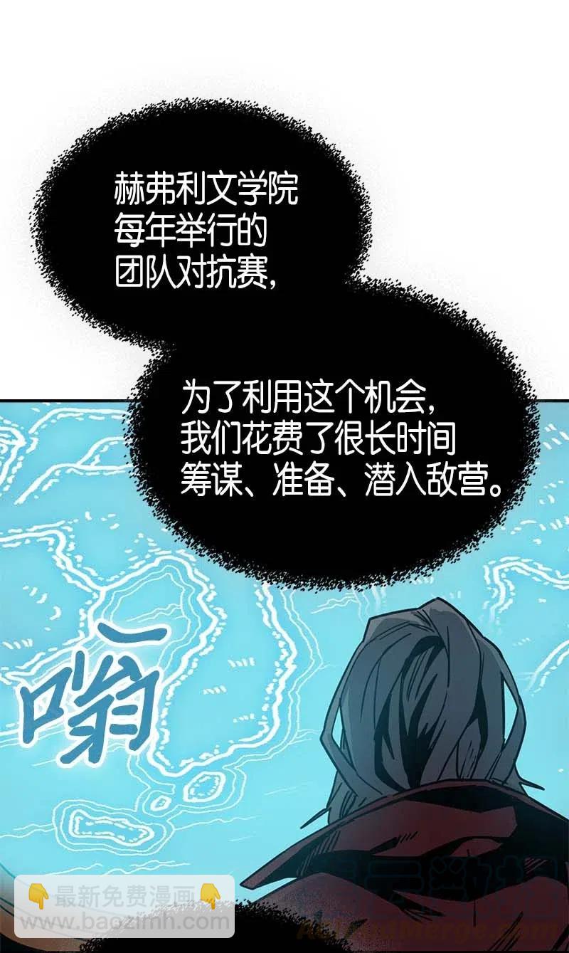 歸還者的魔法要特別 - 116 116(1/2) - 5