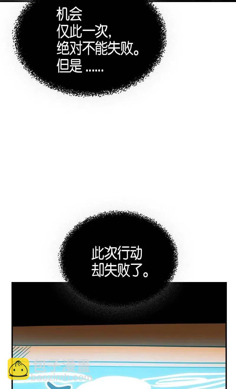 歸還者的魔法要特別 - 116 116(1/2) - 6