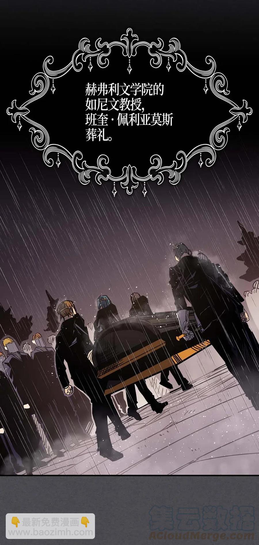 歸還者的魔法要特別 - 116 116(1/2) - 5