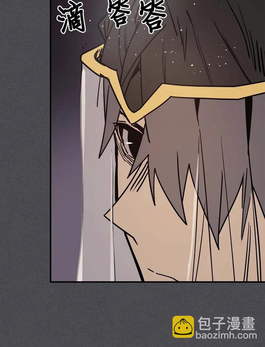 歸還者的魔法要特別 - 116 116(1/2) - 7