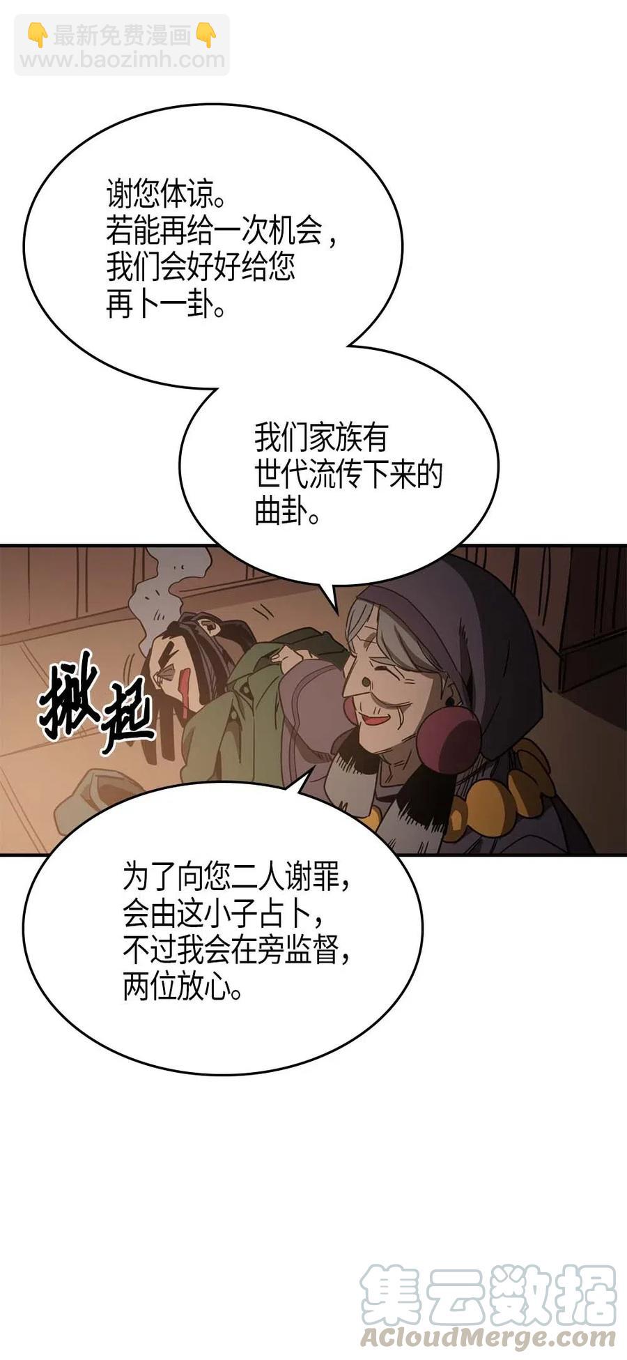 歸還者的魔法要特別 - 118 118(1/2) - 1