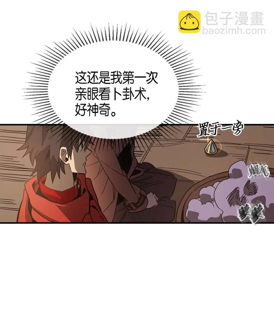 歸還者的魔法要特別 - 118 118(2/2) - 1