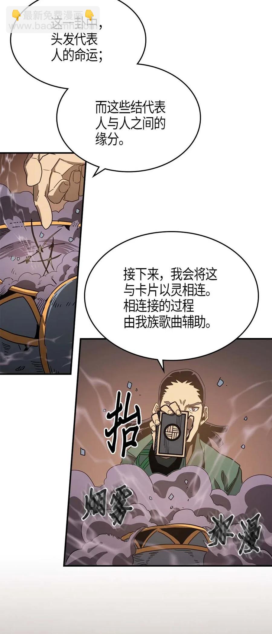 歸還者的魔法要特別 - 118 118(2/2) - 3