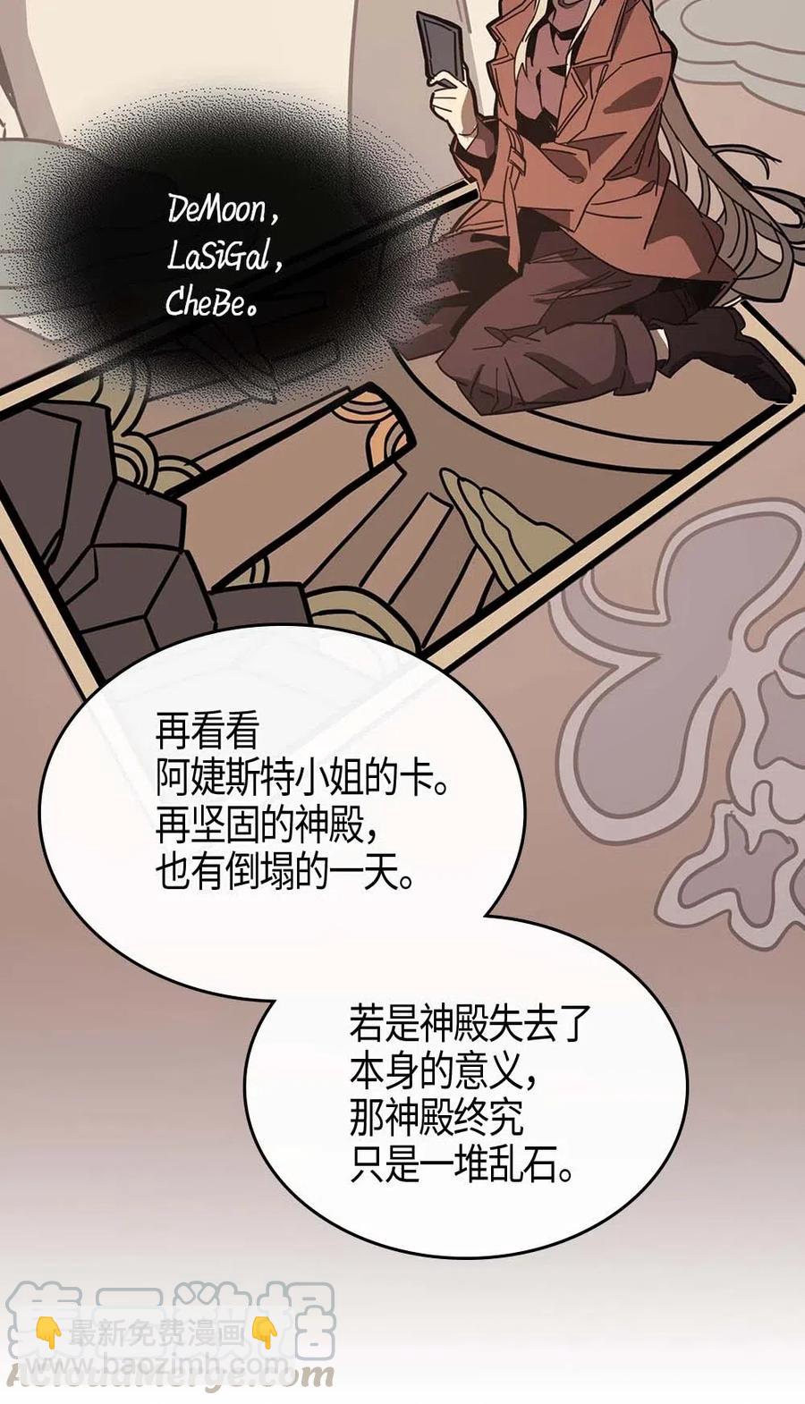 歸還者的魔法要特別 - 118 118(2/2) - 1