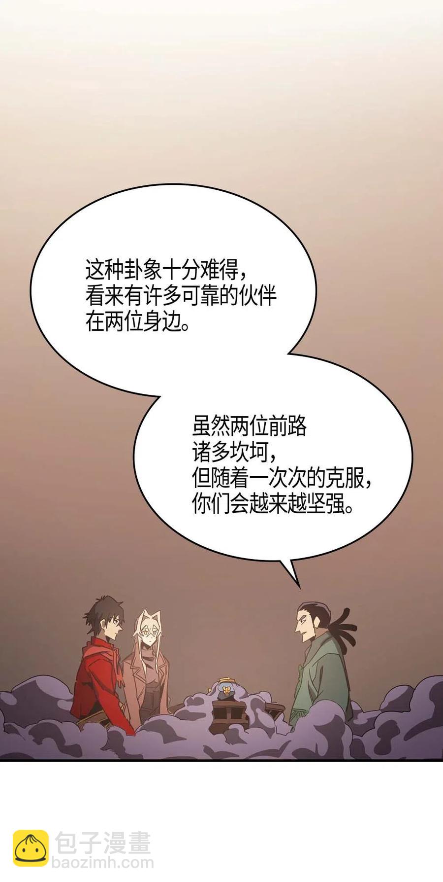 歸還者的魔法要特別 - 118 118(2/2) - 4