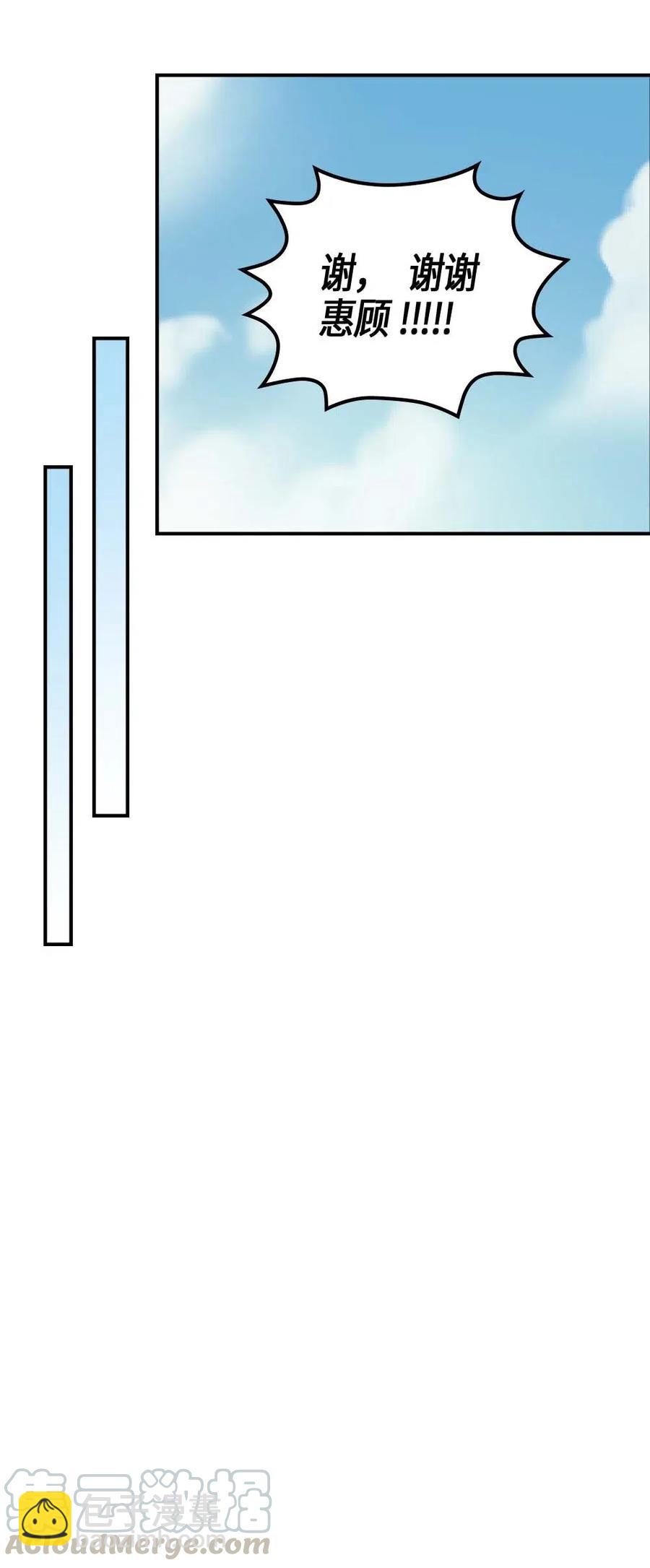 歸還者的魔法要特別 - 118 118(2/2) - 4