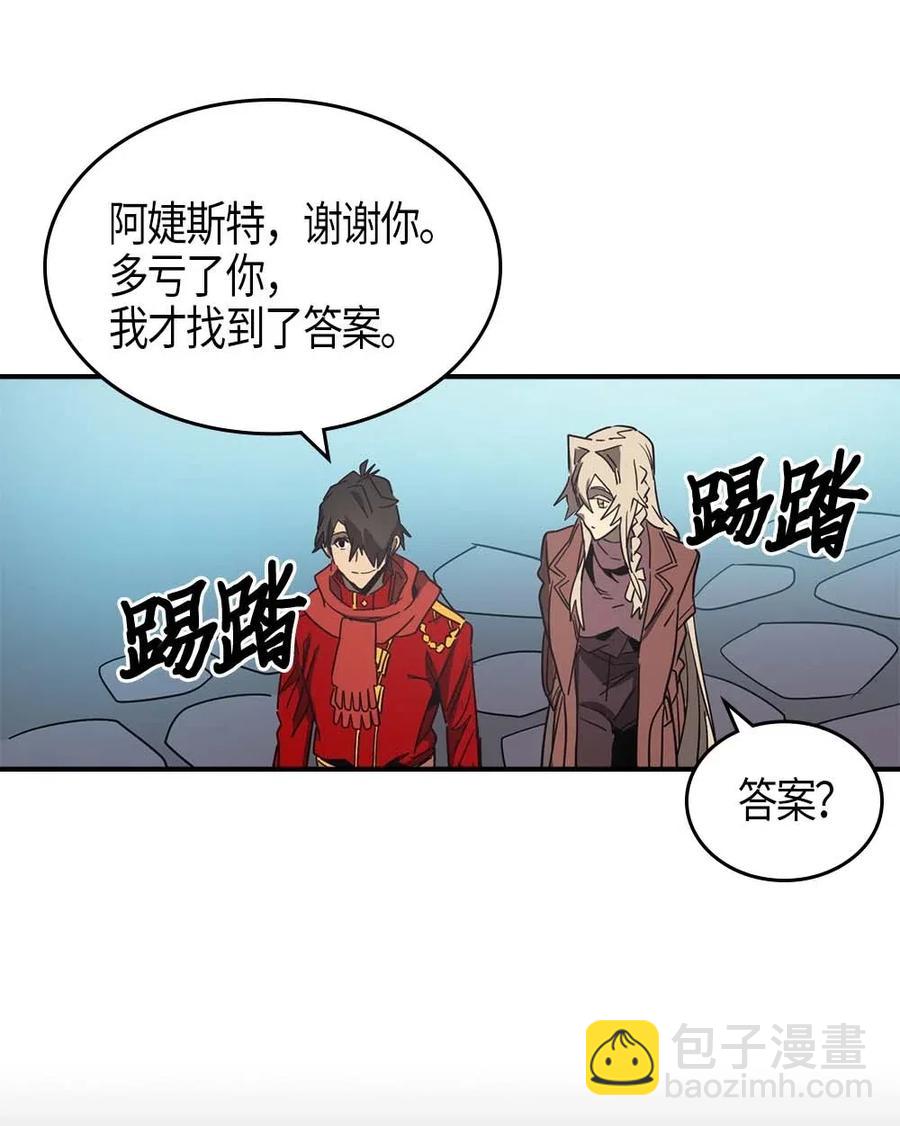 歸還者的魔法要特別 - 118 118(2/2) - 5