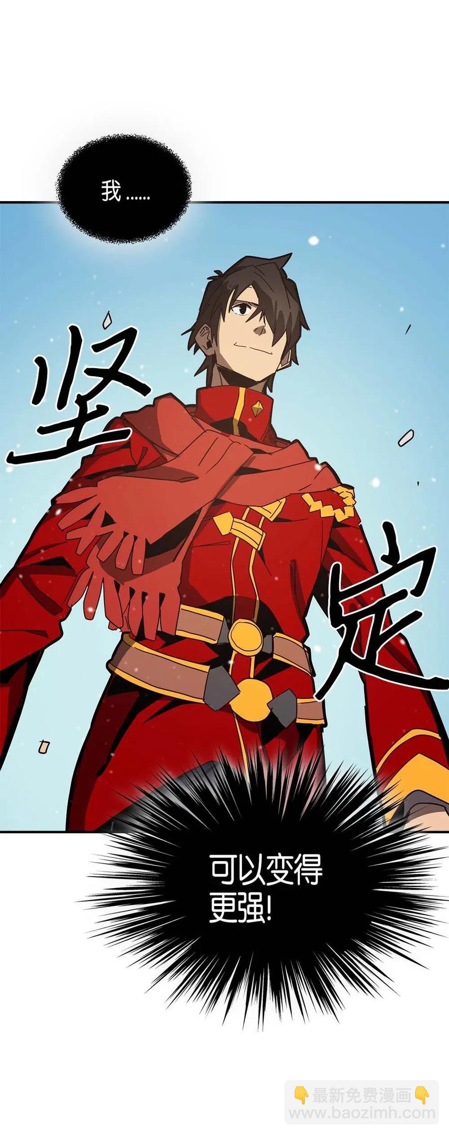 歸還者的魔法要特別 - 118 118(2/2) - 4