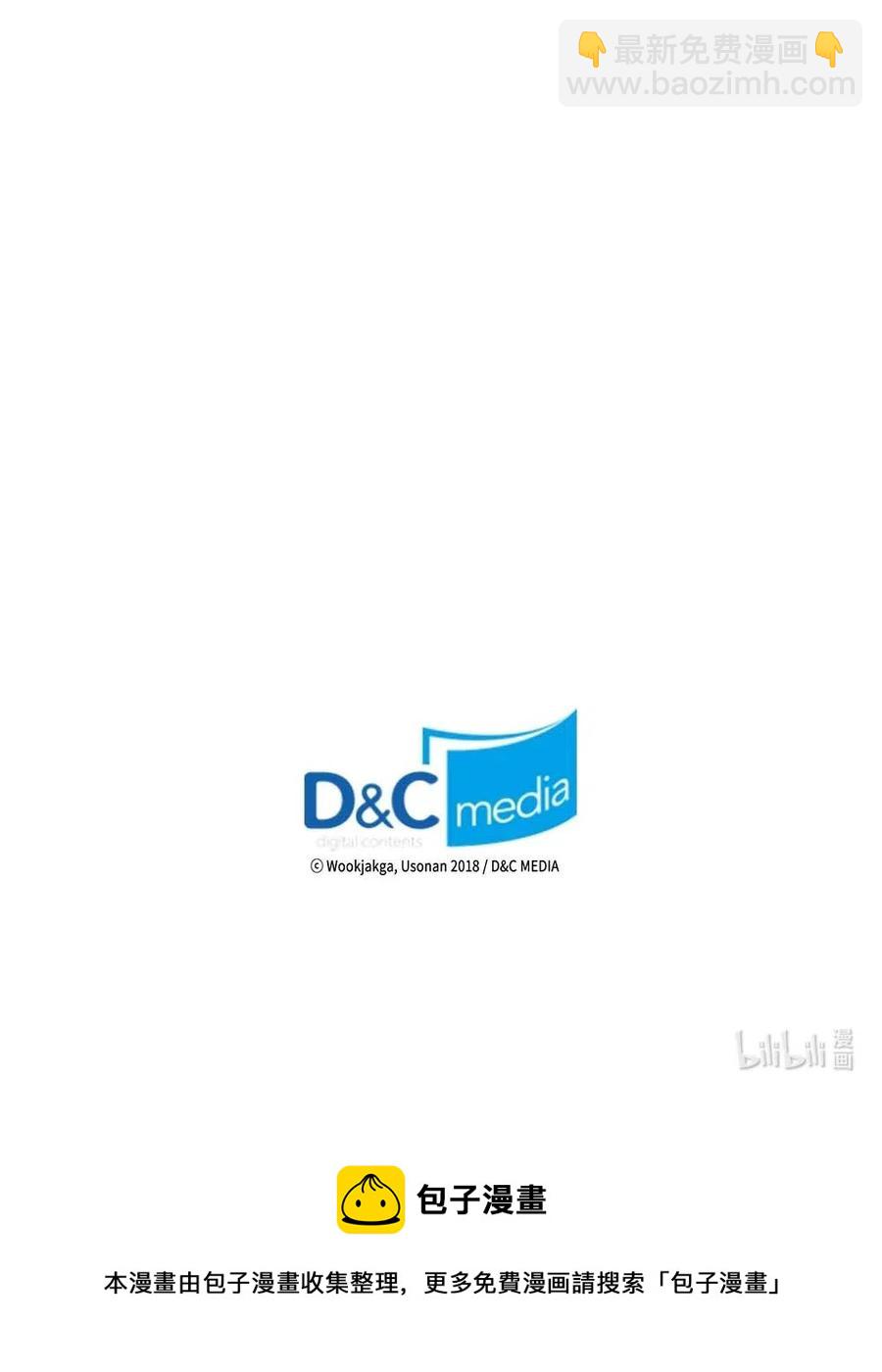 歸還者的魔法要特別 - 118 118(2/2) - 5