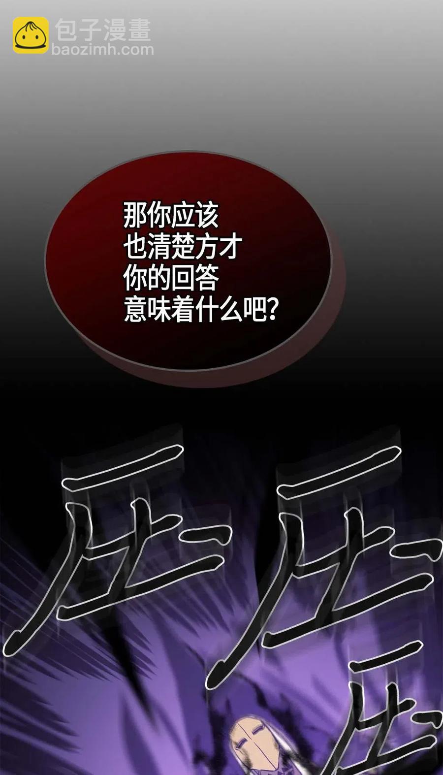 歸還者的魔法要特別 - 120 120(1/2) - 3