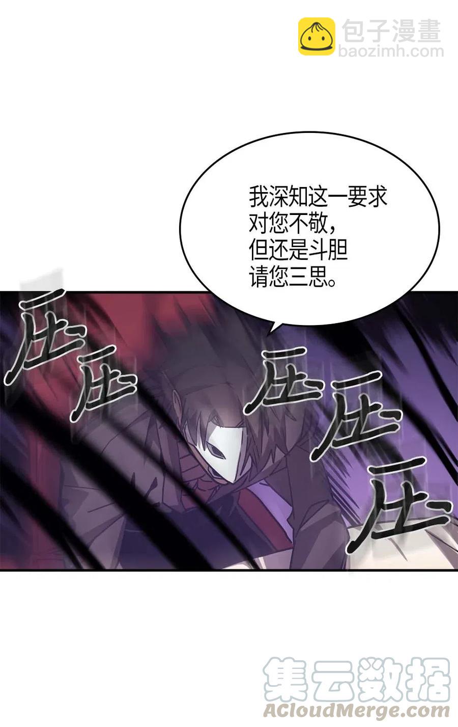 歸還者的魔法要特別 - 120 120(1/2) - 5