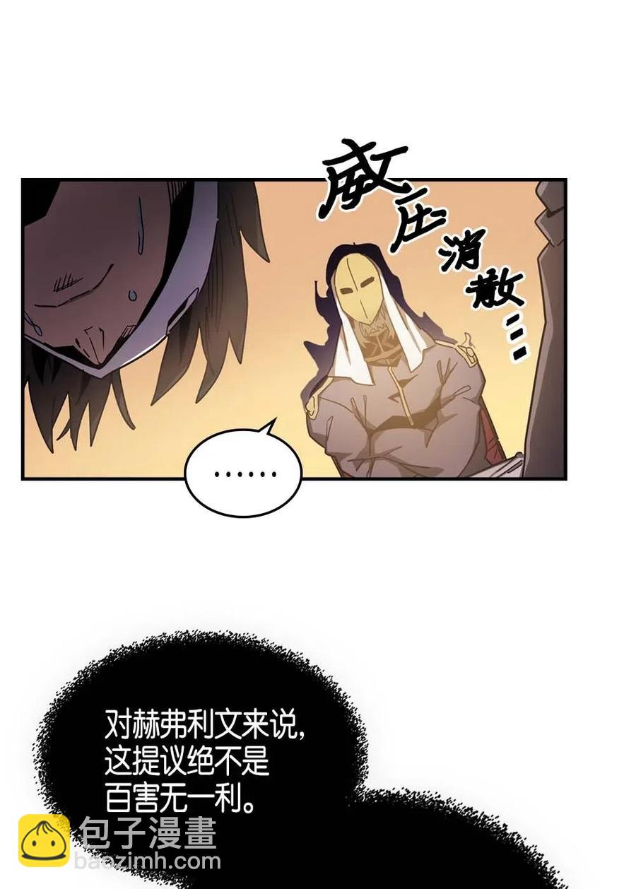 歸還者的魔法要特別 - 120 120(1/2) - 6