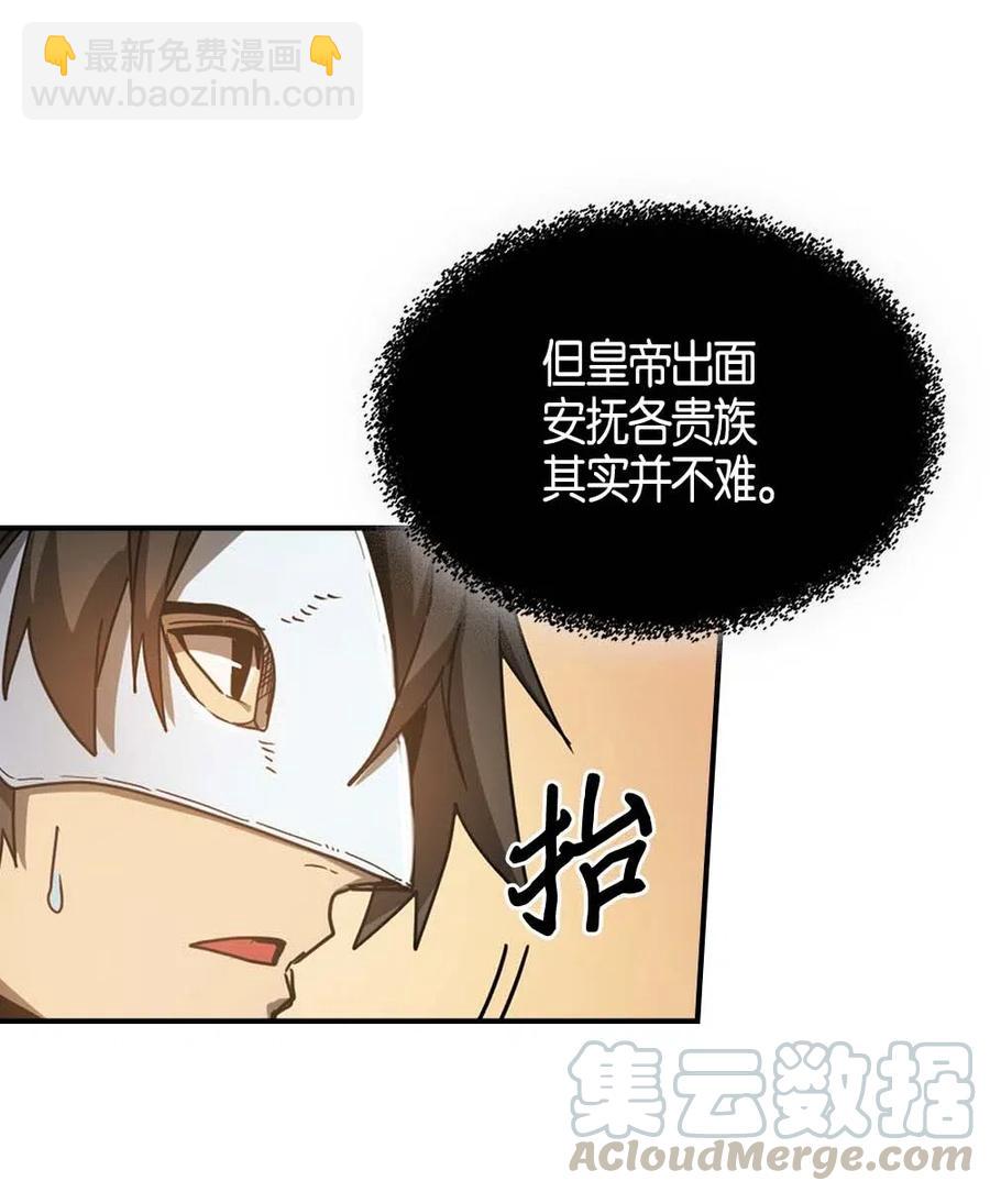 歸還者的魔法要特別 - 120 120(1/2) - 8