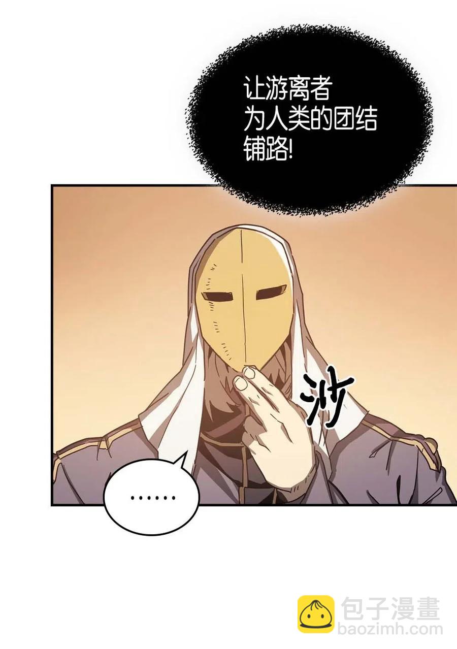 歸還者的魔法要特別 - 120 120(1/2) - 1