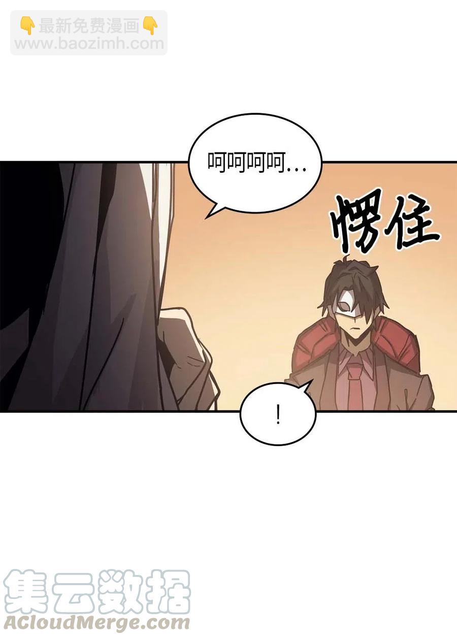 歸還者的魔法要特別 - 120 120(1/2) - 2