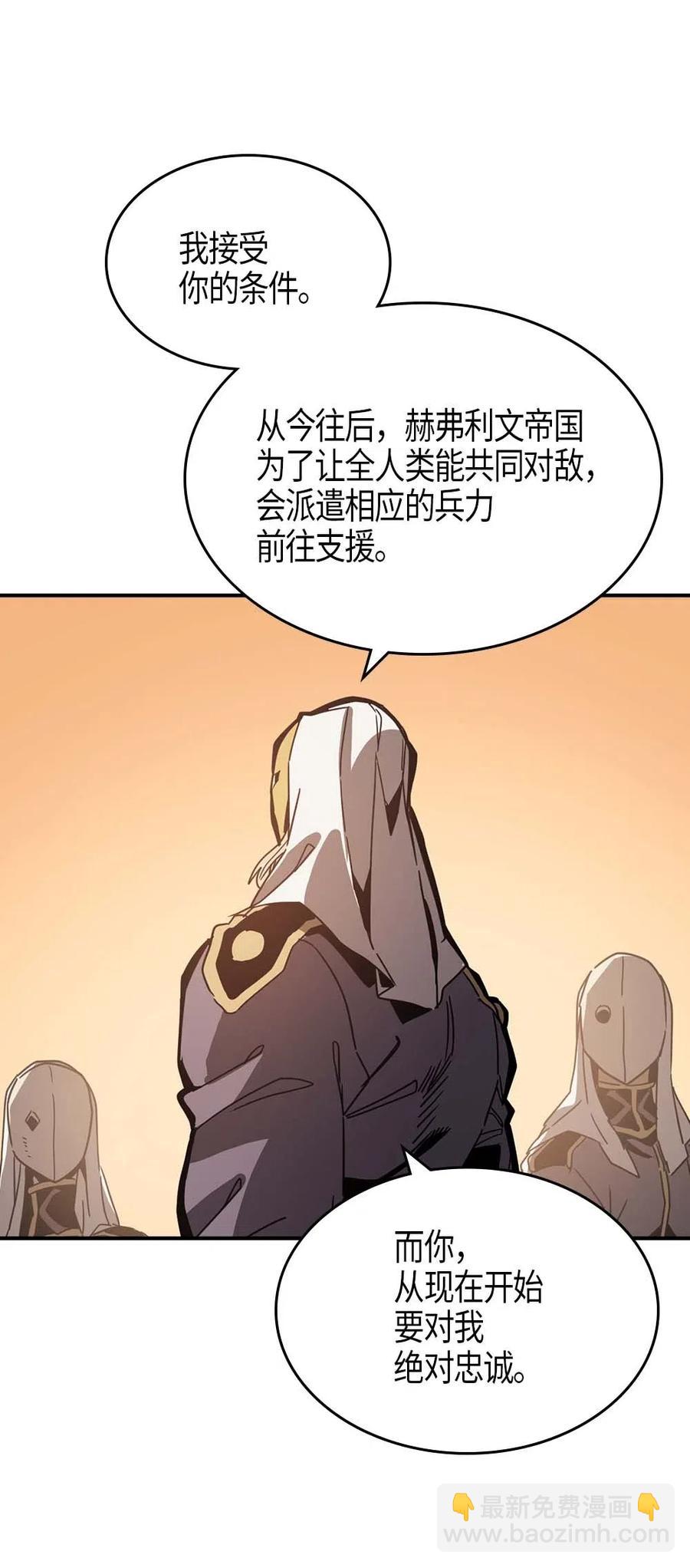 歸還者的魔法要特別 - 120 120(1/2) - 4