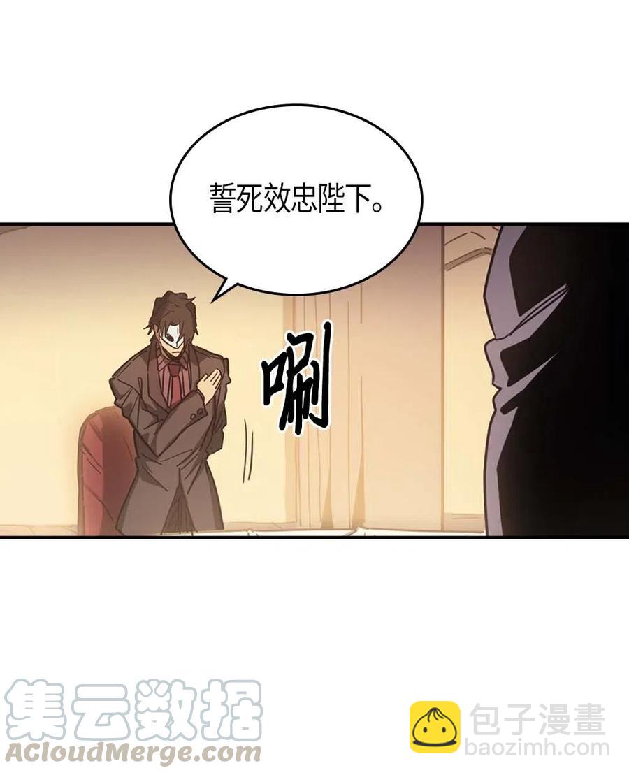 歸還者的魔法要特別 - 120 120(1/2) - 5