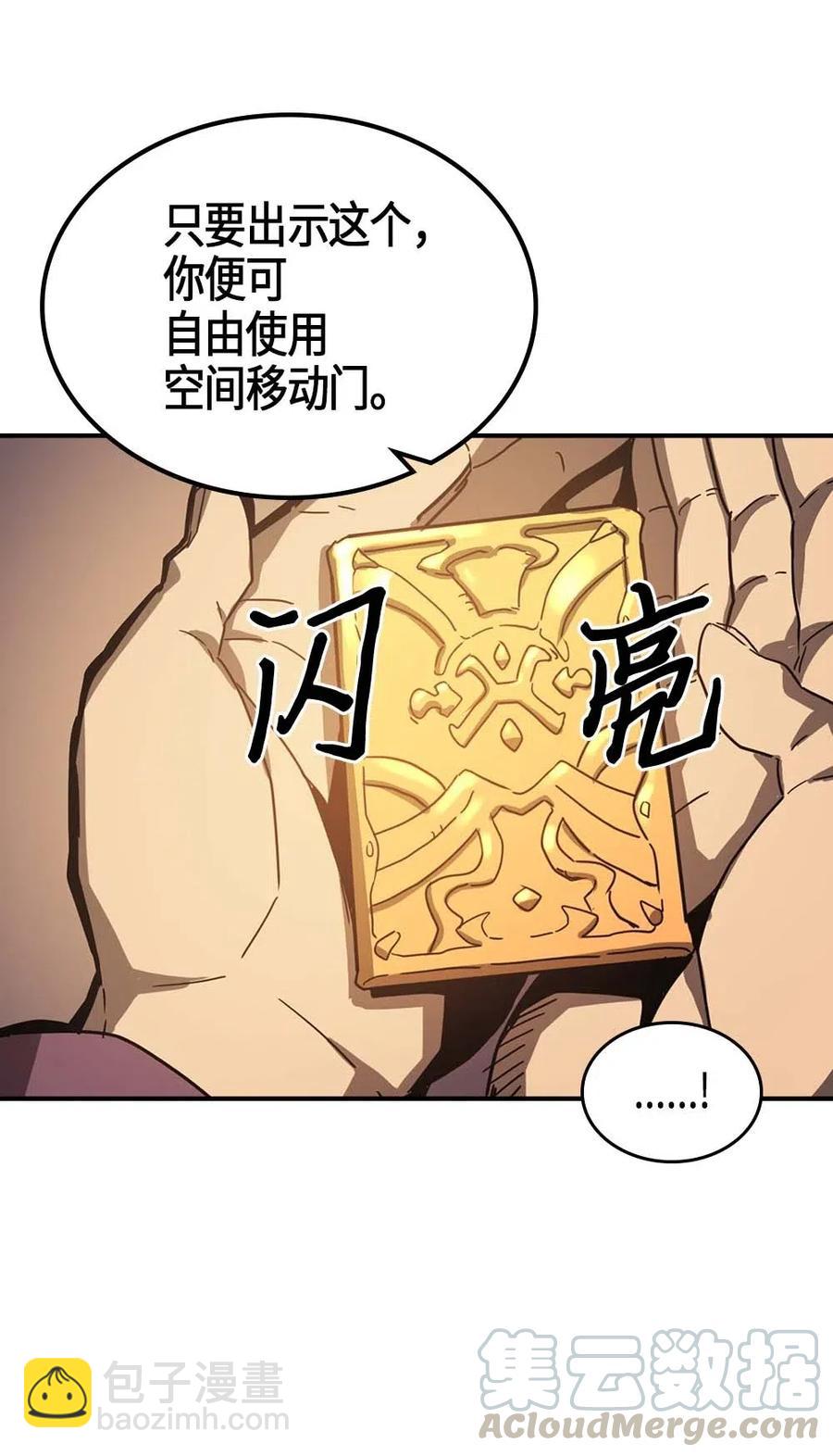 歸還者的魔法要特別 - 120 120(1/2) - 8