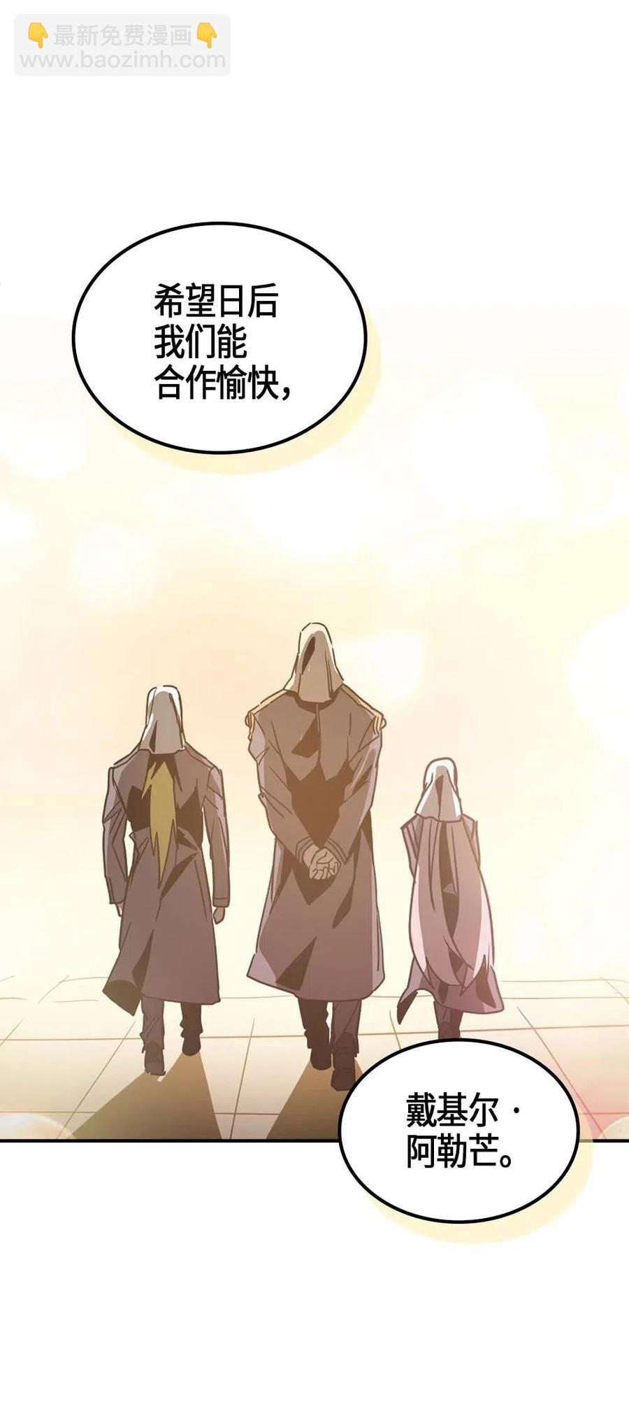 歸還者的魔法要特別 - 120 120(1/2) - 1