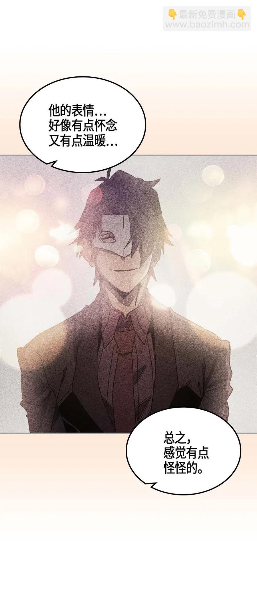 歸還者的魔法要特別 - 120 120(1/2) - 8