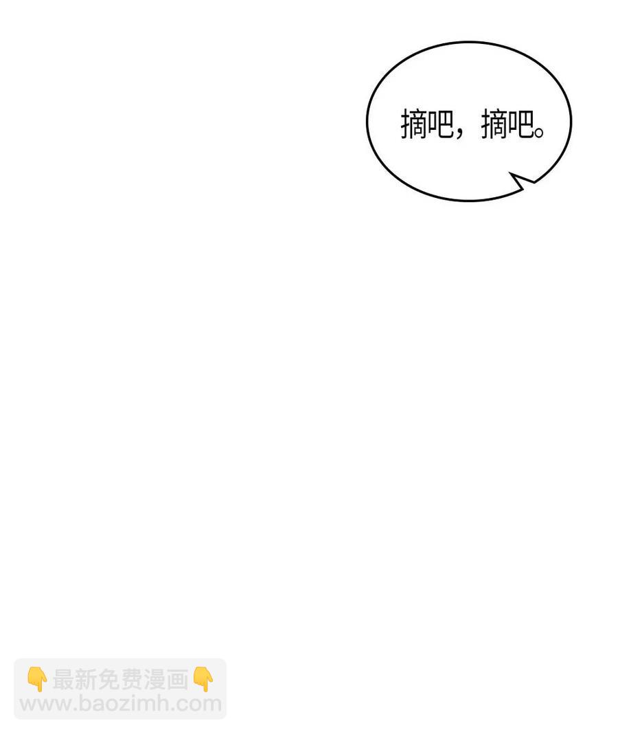 歸還者的魔法要特別 - 120 120(1/2) - 2