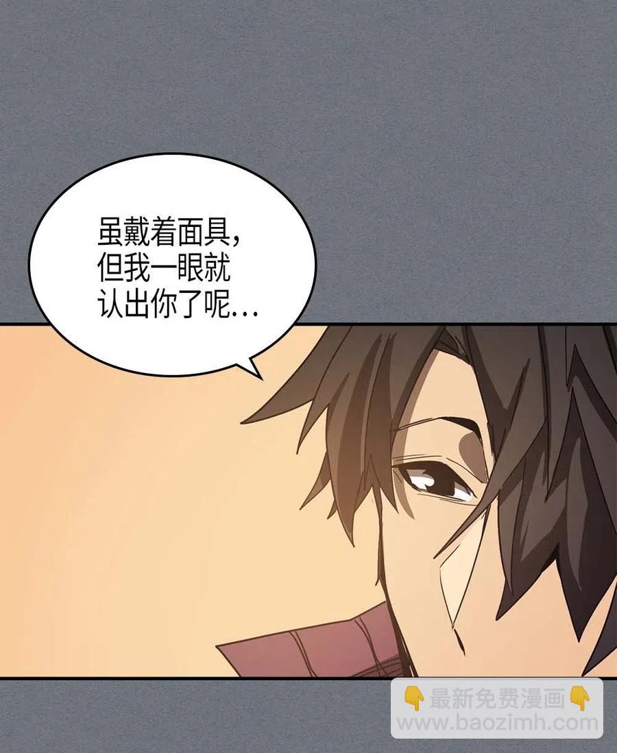 歸還者的魔法要特別 - 120 120(2/2) - 4